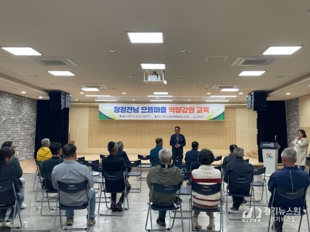 지난 29일 진행된 청정전남 으뜸마을 역량강화 교육