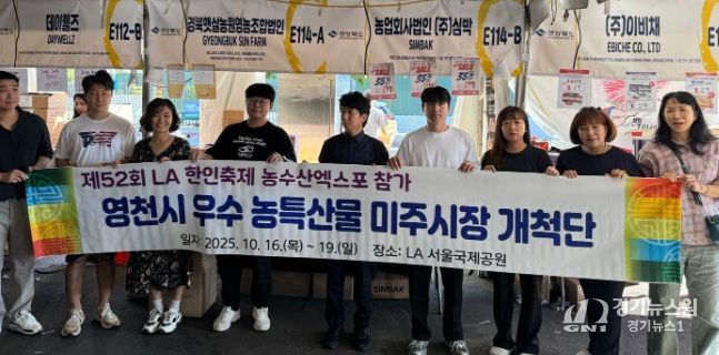 지난 10월 16일부터 4일간 열린 LA 한인축제