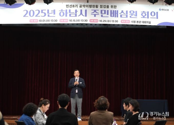 지난 1일 시청 대회의실에서 열린 1차 주민배심원회의에서 이현재 하남시장이 인사말을 전하고 있다.