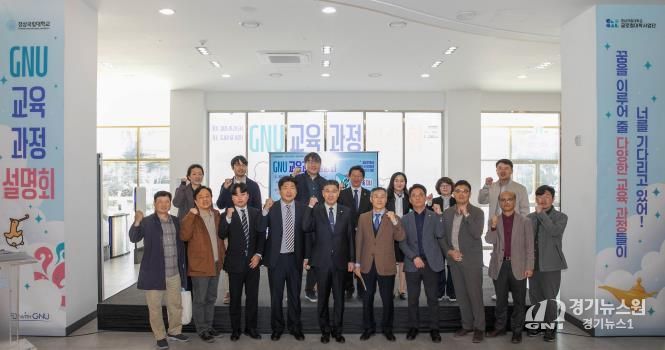 경상국립대학교 ‘GNU 교육과정 박람회’ 학생들의 뜨거운 관심 속 성료