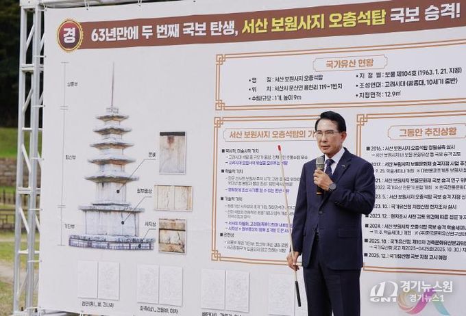 ①이완섭 서산시장이 30일 서산 보원사지 오층석탑 앞에서 기자회견을 열고, 서산 보원사지 오층석탑의 국보 승격에 관해 설명했다.