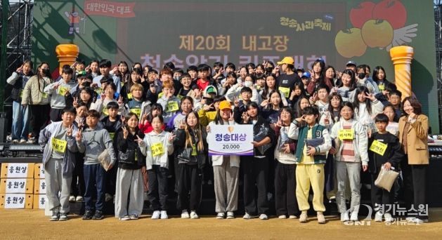 청송교육지원청, 제20회 내 고장 청송 알기 퀴즈대회