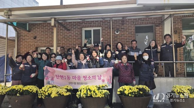 고양시 탄현1동 통장협의회, 국화 식재하며 ‘꽃피는 마을’ 조성