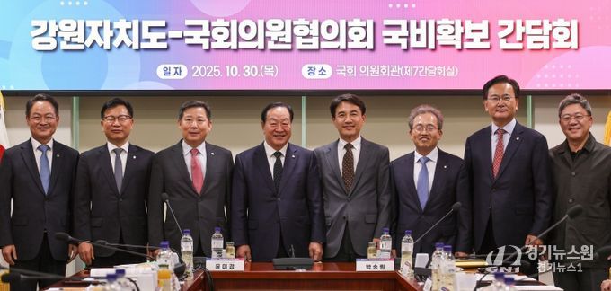 도 국회의원협의회 국비확보 간담회