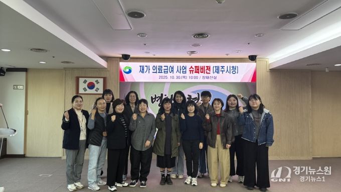 대전 서구-제주시 재가의료급여사업 컨설팅 장면