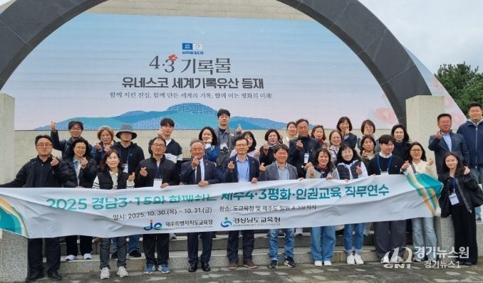 1박 2일간 제주4·3 현장 답사 직무연수