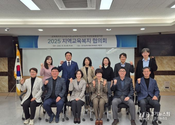 군포의왕교육지원청, 교육복지 안전망 강화를 위한 ‘지역교육복지협의회’ 개최