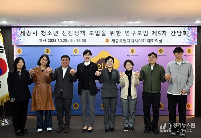 세종시청소년 선진 정책 도입을 위한 연구모임 제5차 간담회