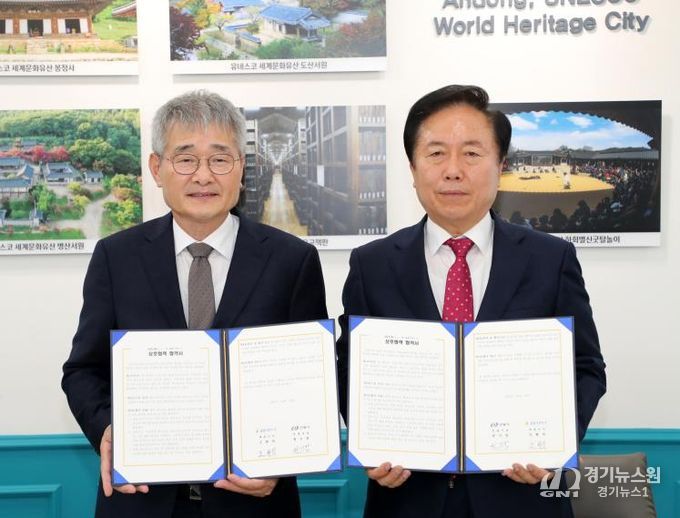 안동시, 울릉크루즈(주)와 관광교류 업무협약 체결