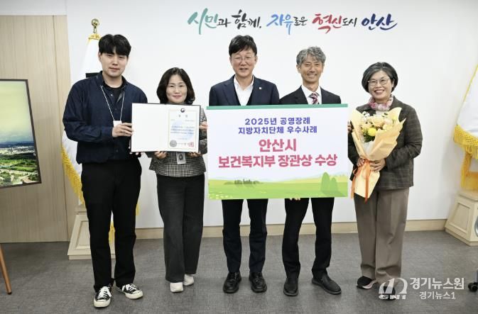 이민근 안산시장(가운데)이 ‘2025년 공영 장례 지자체 우수사례 공모전’에서 우수상을 수상하고 관계 공무원들과 함께 기념촬영을 하고 있다.