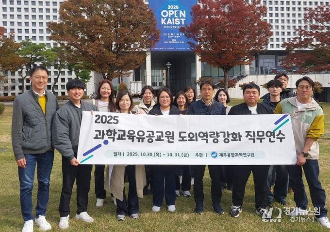 2025 경남 3·15와 함께하는 제주4·3 평화·인권교육 직무연수