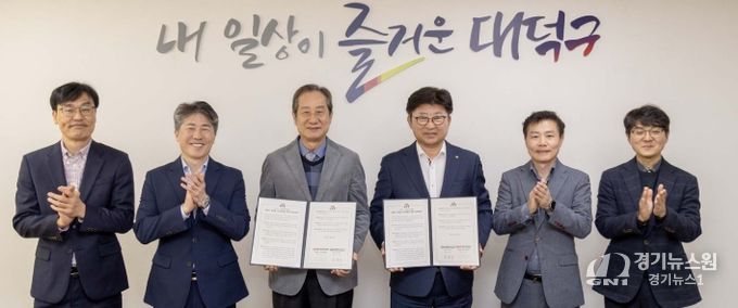 대덕구-대전디자인진흥원, 도시브랜드 가치 향상 맞손