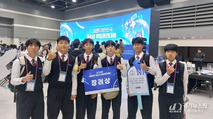 진로교육원, 전국 창업경진대회에서 3팀 수상 쾌거 사진(옥산중학교)