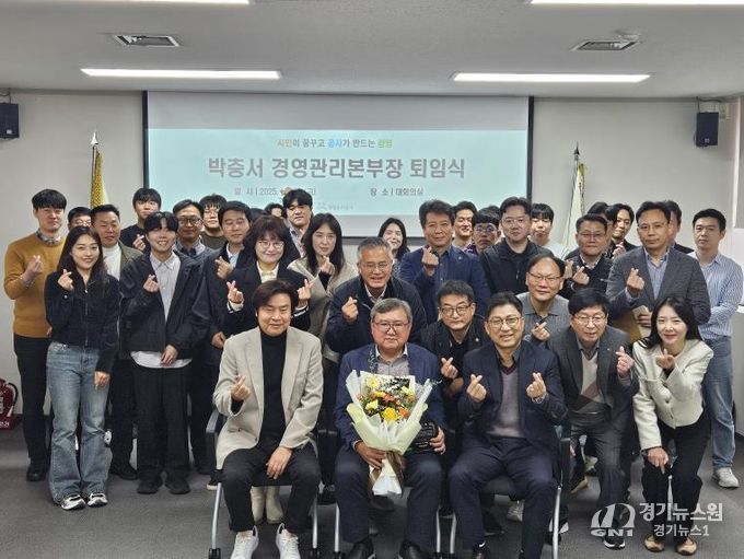 광명도시공사, 박충서 경영관리본부장 퇴임식 개최