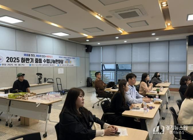 '배움을 잇다, 배움이 있다-에듀링크' 동두천양주교육지원청, 하반기 중등 수업나눔한마당 개최