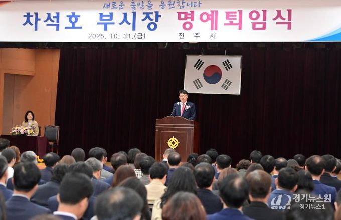 차석호 진주시 부시장, 33년 공직생활 마무리