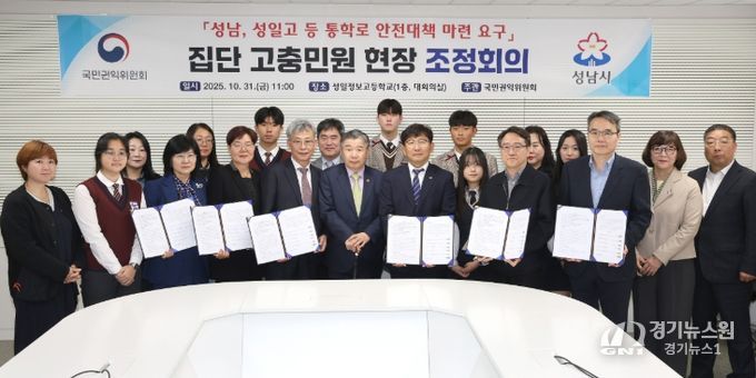 성남교육지원청, 집념의 중재로‘ 학생 최우선 통학로 지켜내 ’4년간의 줄다리기 마침표 !