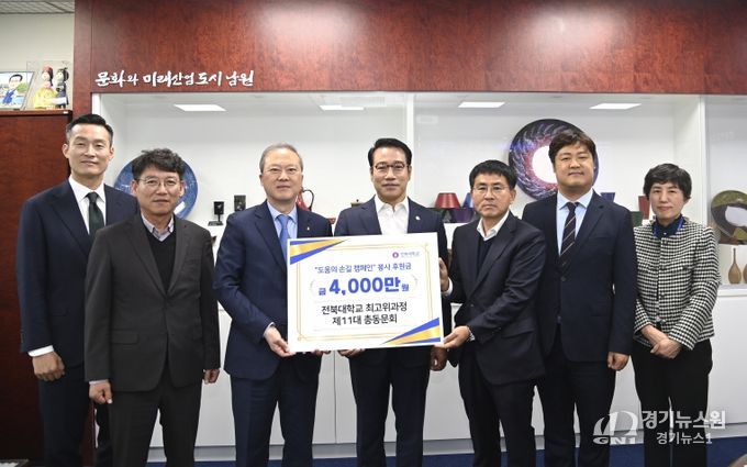 “남원시, 전북대 최고위 과정 총동문회와 함께 따뜻한 주거 나눔 실천”