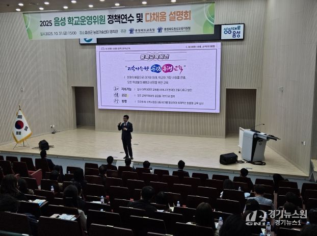 학교운영위원 정책연수