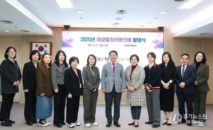 대전 서구 여성일자리협의체 회의 장면