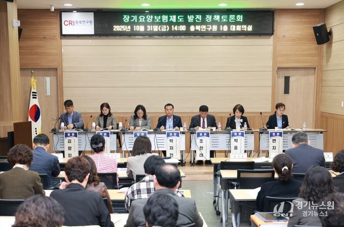 장기요양보험제도 발전을 위한 정책토론회(충북연구원)
