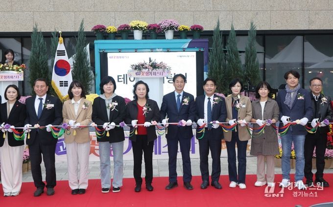올해 마지막 꽃 축제 '고양 꽃향기 페스타' 개막…이동환 시장 개회사