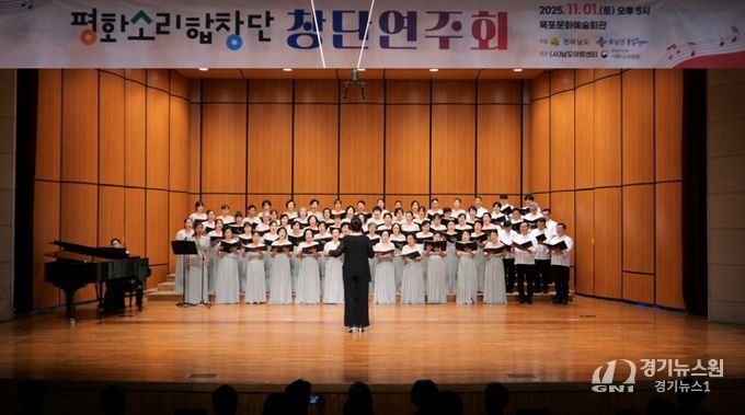 평화소리합창단 창단연주회