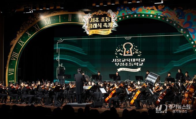 2024 서초 초등 클래식 축제