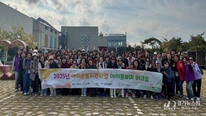 군포시 가족센터 워크숍