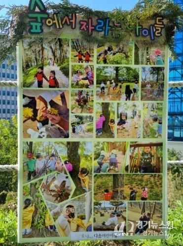 김천시 가족의 숲 및 탄생숲 캠페인 행사 개최