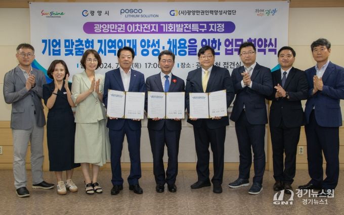 광양시, 맞춤형 일자리 정책