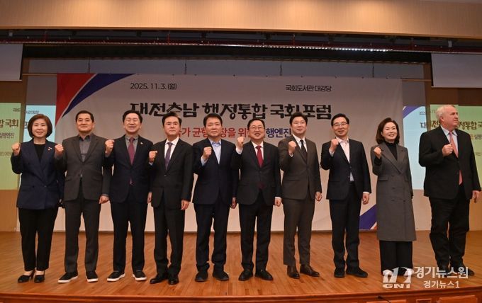 성일종·장동혁 의원 주최 포럼,