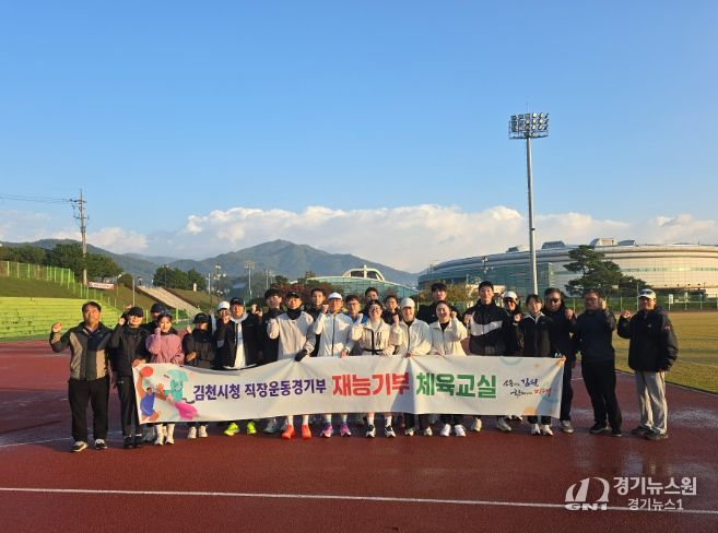 김천시육상단, 건강한 하루의 시작! 시민 러닝교실