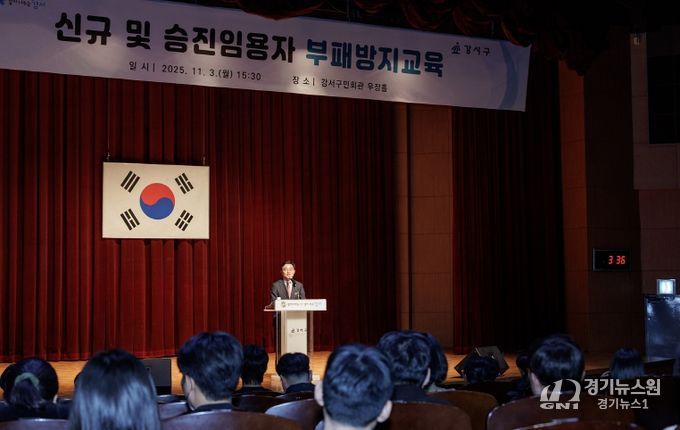 진교훈 강서구청장이 강서구민회관에서 열린 ‘신규 및 승진임용자 부패방지교육’에서 인사말을 하고 있다.