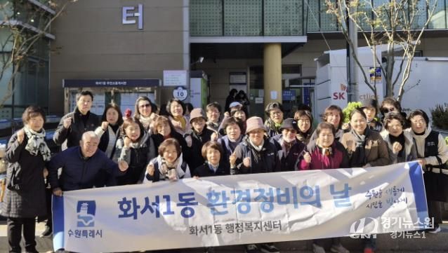 수원시 팔달구 화서1동, 초화 식재로 주민과 함께하는 정원 조성