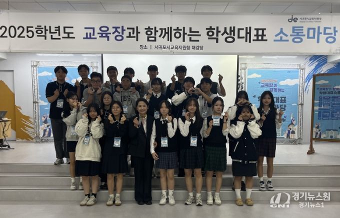 2025 교육장과 함께하는 중학생대표 소통마당