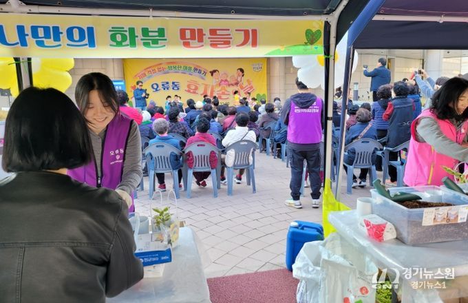 대전시중구 활짝 웃는 노후, ‘오류동 효자손의 날’ 행사