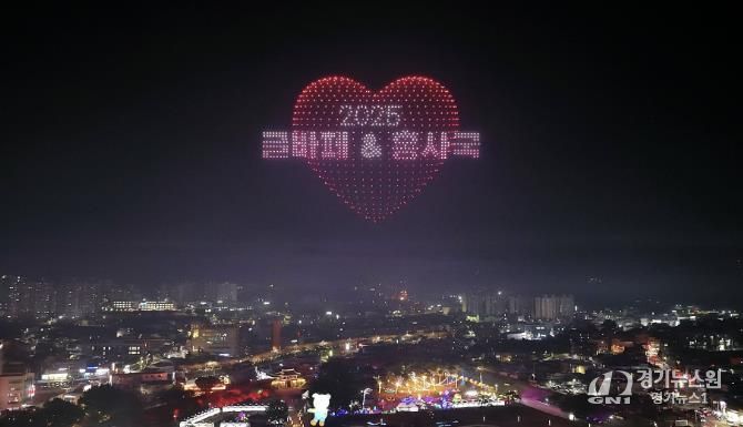 드론 2,000대 홍주읍성 밤하늘 수놓다