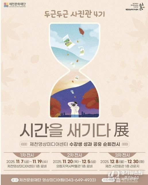 두근두근 사진관 4기> 카드뉴스