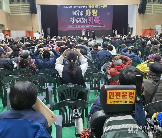 안동시장애인종합복지관 ‘어울림한마당’ 개최