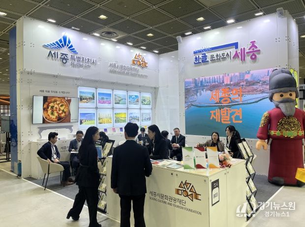 KME2025 세종시문화관광재단 홍보 부스