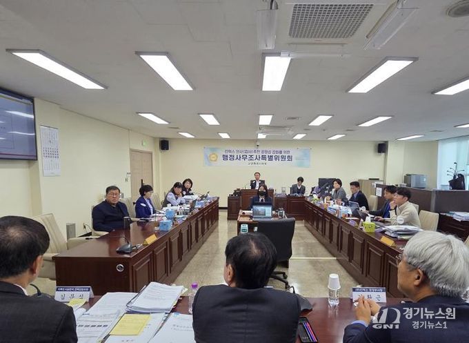 고양시의회 킨텍스특위, 제7차 행정사무조사 실시