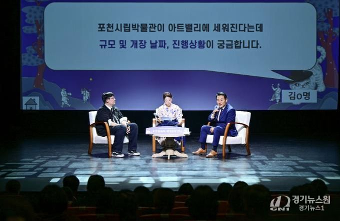 포천시, 2025년 제2회 박물관 콘서트, '포천 설화와 케데헌의 만남' 성공적으로 마쳐