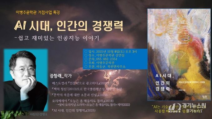 이병주문학관 특강