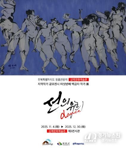 완주 삼례문화예술촌, 백금자 크로키 선보인다