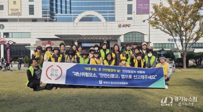 공무원, 안전모니터봉사단, 안전보안관 등 30여 명이 참여한 캠페인 단체 기념촬영