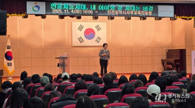 내 아이와 잘 지내는 비결’ 학부모 인문학