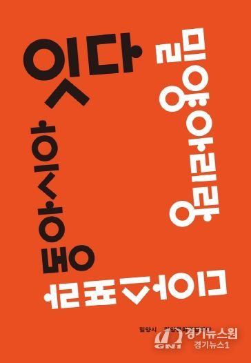 ‘잇다, 밀양아리랑 디아스포라–동아시아편’ 도서 표지