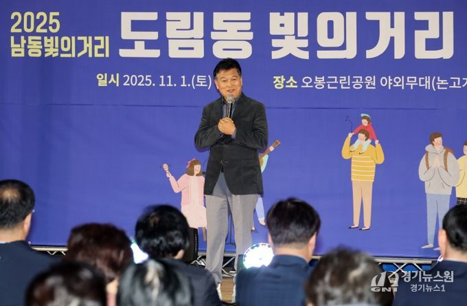 ‘밤을 밝히는 빛의 향기’ 남동구, 도림동 빛의 거리 조성