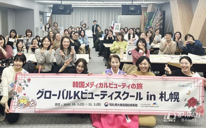 '글로벌 K-뷰티 스쿨 in 삿포로' 참가자들이 행사를 마친 후 기념 촬영을 하고 있다.